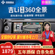 智聯(lián)騰眾適用吉利360全景影像AI智能顯示停車監(jiān)控四路行車記錄儀系統(tǒng) 20-25款繽越 超清解碼一體機(jī)+哨兵模式