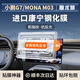 膜術(shù)獅小鵬G7屏幕膜monaM03鋼化膜中控貼膜導航保護膜裝飾用品配件改裝 貼膜神器【中控屏】AR康寧超清鋼化膜 小鵬G7