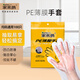 家來(lái)納一次性食品級手套廚房保潔家務(wù)洗碗PE薄膜厚實(shí)80g防水不漏 【透明·食品級·PE手套】100只