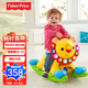 費(fèi)雪（Fisher-Price）獅子學(xué)步車嬰兒寶寶多功能手推車兒童玩具9-36個(gè)月男女孩節(jié)日禮物 四合一獅子學(xué)步車 DLW65