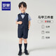 羅蒙兒童禮服男童畢業(yè)套裝英倫風(fēng)男寶周歲生日宴會西服花童演出服140