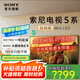 索尼（SONY）電視5系 K-65XR50 65英寸 MiniLED 4K全面屏高清家用客廳智能液晶平板電視機(jī)XR-65X90L升級(jí)款浙江 65英寸 全國(guó)補(bǔ)貼咨詢客服領(lǐng)取 K-65XR50