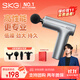 SKG筋膜槍頸膜槍專(zhuān)業(yè)級按摩器家用肌肉深層F1運動(dòng)全身按摩王一博同款精美禮物送男女朋友自營(yíng)京東