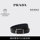 PRADA/普拉達【七夕禮物】男士可雙面佩戴Saffiano牛皮革腰帶皮帶 黑色/波羅的海藍 90cm