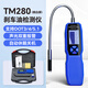 泰克曼TM280A汽車剎車油檢測儀制動液含水率測量儀剎車油更換報警測試筆 TM280(黑白屏)