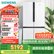 西門子（SIEMENS）605升十字四開門對開門家用冰箱家電國家補貼以舊換新 一級能效 無霜冷藏保鮮大怪獸 白K56L20CMEC