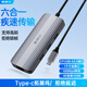酷嗨米4K60Hz多功能拓展塢 Type-C蘋果同方案轉(zhuǎn)HDMI轉(zhuǎn)換器蘋果MacBook華為筆記本電腦iPad 【新款】6合1多功能拓展塢4K60  千兆網(wǎng)口