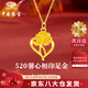 中國珠寶 SINO GEM黃金項鏈女士足金康乃馨吊墜掛墜鎖骨鏈七夕情人節(jié)禮物送女友老婆 足金康乃馨吊墜+品牌禮盒 足金吊墜0.5g，贈S925銀鏈