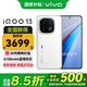 vivo iQOO13 國(guó)補(bǔ)專(zhuān)享 新品5G手機(jī) 傳奇版16+512全網(wǎng)通 官方標(biāo)配