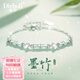 迪后（Dirholl）輕奢侈品竹節(jié)手鏈女士手鐲飾品情人節(jié)生日禮物送女友老婆 品牌「墨竹」999純銀手鏈