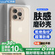 朗客適用蘋(píng)果16Pro手機(jī)殼iPhone16pro保護(hù)套半透明磨砂鏡頭防摔超薄軟殼不沾指紋防滑親膚手感外殼簡(jiǎn)約
