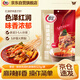 翠宏 調味料 缽缽雞調料323g 樂(lè )山冷鍋串串香底料 火鍋麻辣燙家用 