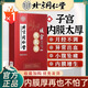 北京同仁堂暖宮貼痛經(jīng)貼暖貼發(fā)熱貼暖寶寶大姨媽熱敷貼送女友官方旗艦店正品暖宮貼宮寒濕氣重旗艦店暖寶寶貼【重度療效裝】5盒