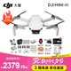 大疆 DJI Mini 4K 無人機 入門迷你航拍機 高清長續(xù)航專業(yè)智能拍攝小型遙控飛機 mini 4k 三電版本【含配件禮包】 套餐一：128g+讀卡器