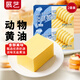 展藝歐瀾 動(dòng)物黃油淡味無(wú)鹽454g（227g*2） 煎牛排烤面包曲奇烘焙原料