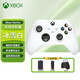 微軟（Microsoft）國行xbox無(wú)線(xiàn)藍牙手柄 Series無(wú)線(xiàn)控制器PC/Steam/游戲手柄 黑神話(huà)悟空 無(wú)線(xiàn)控制器【冰雪白+無(wú)線(xiàn)接收器+充電電池】 國行