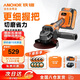 鐵錨20V無(wú)刷鋰電角磨機(jī)打磨機(jī)切割機(jī)拋光機(jī)磨光機(jī)DCA20100雙電4.0