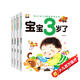 幼兒?jiǎn)⒚稍缃虝?shū)3歲寶寶繪本全套4冊正版圖書(shū) 0一1到3歲兒童益智2歲書(shū)籍一到兩歲半嬰兒認知書(shū)三歲適合看的圖書(shū)幼兒園教材讀物育我了開(kāi)發(fā)智力閱讀小百科