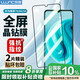 朗客【2片裝】適用華為暢享70鋼化膜Huawei暢享60/50鋼化膜通用全屏覆蓋超薄防摔耐磨抗指紋手機貼膜