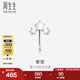 周生生七夕禮物 Pt950鉑金星星耳鉤耳環(huán)單邊白金耳釘耳飾90042E