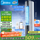 美的（Midea）【旗艦新品】家用空調(diào)扇加濕冷風(fēng)扇智能語音遙控?zé)o葉風(fēng)扇落地冷風(fēng)機水冷塔扇制冷小型空調(diào)AAI12VR