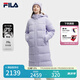FILA 斐護(hù)科技|斐樂(lè)女裝長(zhǎng)款羽絨服冬季休閑簡(jiǎn)約連帽保暖羽絨外套 薰衣草淺紫-PU 170/88A/L