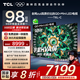 TCL電視 京東聯(lián)合定制 98T6L-C 98英寸 QD-Mini LED QLED量子點(diǎn) 絢彩XDR1300nits 98/100英寸電視