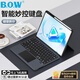 B.O.W航世HB555B 適用華為MatePad Air 12寸智能妙控鍵盤(pán)磁吸觸控板12寸平板保護殼套帶筆槽背光 黑色