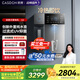 凱度（CASDON）家用 凈飲機(jī) 直飲水機(jī) 可接桶裝水 冷熱一體 定量取水 外置水壺 壁掛式管線機(jī)100%真開水 G2