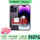 Apple iPhone 14Pro  蘋(píng)果14pro 二手手機 5G手機 國行通 二手蘋(píng)果手機 14pro 暗夜紫【85%用戶(hù)推薦 店長(cháng)推薦】 99新 256G【性能/性?xún)r(jià)比推薦】3期免息
