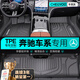 車麗友專用于奔馳glc glb glk gle e c腳墊260 300 l全包圍TPE后備箱墊a 單層TPE腳墊 奔馳C級 定制