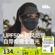 蕉下秋冬臉基尼防曬口罩女帽檐防曬面罩四季保濕透氣裸感高顏值漫暮黑