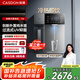 凱度（CASDON）家用 凈飲機 直飲水機 可接桶裝水 冷熱一體 定量取水 外置水壺 壁掛式管線機100%真開水 G2