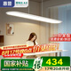 惠普普瑞護(hù)眼大路燈平替LED學(xué)習(xí)桌吧臺(tái)燈具極簡長條餐吊燈包安裝