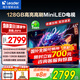 海爾（Haier）電視MiniLED超薄4K超高清 F8系列 128G大內存 65/75/85英寸護眼游戲智慧屏彩電 65英寸 504分區/240HZ高刷6+128G Leader系列