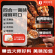 吉得利×1號會(huì )員店 四合一燒烤料組合 66g 1號會(huì )員店渠道專(zhuān)供聯(lián)名款