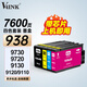 V4INK適用 惠普938墨盒 帶芯片惠普9730墨盒 9720墨盒四色9120 9130 9110b打印機(jī)墨盒officejet pro 9120b 938XL