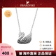 施華洛世奇（SWAROVSKI）天鵝項鏈女鎖骨鏈經(jīng)典黑天鵝項鏈送老婆女友七夕情人節(jié)生日禮物 漸變黑色天鵝(大號5614103)
