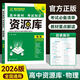 2026新版資源庫(kù)高中物理 新教材新高考 高中教材課本考試知識(shí)資源庫(kù)物理 高一二三高考物理知識(shí)清單大全輔導(dǎo)資料FL