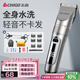 志高（CHIGO）電動(dòng)理發(fā)器理發(fā)推子電推剪 專業(yè)家用成人兒童嬰兒剃頭理發(fā)器剪發(fā)器剃頭刀自理發(fā)神器工具全套938Q
