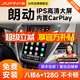 九音適用現代大屏12-16款朗動(dòng)汽車(chē)載中控大屏導航儀倒車(chē)影像一體機 享悅版【2+32G+Carplay】 導航+AHD夜視倒車(chē)+包安裝