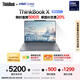 ThinkPad【國(guó)家補(bǔ)貼20%】聯(lián)想ThinkBook X 英特爾酷睿Ultra5 125H 16G 1T 2.8K AI高刷屏辦公筆記本電腦
