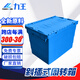 力王（POWERKING）斜插式周轉(zhuǎn)箱 帶蓋塑料箱斜插物流轉(zhuǎn)運(yùn)整理收納箱 大號膠框 PK64450 600*400*450藍(lán)色
