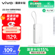 vivo22.5W充電寶自帶線2萬毫安【3C認證可上飛機】雙向快充適配蘋果小米華為OPPOiQOO充電寶蘋果充電寶