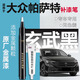 富士之彩大眾帕薩特Pro補漆筆專用玄武黑黑色鈦金原廠車漆劃痕修復神器補 【玄武黑】補漆筆+卸甲包+磨砂紙 帕薩特專用