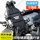 韞舜八爪摩托車(chē)手機(jī)支架導(dǎo)航支架電動(dòng)電瓶車(chē)自行車(chē)機(jī)車(chē)騎行支架減震架 黑色后視鏡款