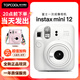 富士立拍立得mini12一次成像相機 mini11/7/9升級款 相紙旅游拍照七夕送禮物 白+水晶殼+肩帶 官配+白邊20張