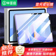 畢亞茲適用2025/24款華為MatePad Air/11.5/S鋼化膜 華為平板電腦11.5英寸保護膜 全屏覆蓋 PM200-藍光