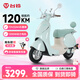 臺鈴摩托車72V22AH石墨烯超長續(xù)航大動力電摩代步電瓶車蝴蝶 炫珠綠-7222石墨烯-手機APP