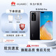 華為（HUAWEI）P40 Pro p40 麒麟990 5G 5000萬(wàn)像素超感知徠卡通5G雙卡雙待 鴻蒙 曲面屏(開(kāi)學(xué)特惠） 亮黑色 8G+256G[華為P40Pro]